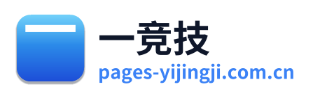 一竞技